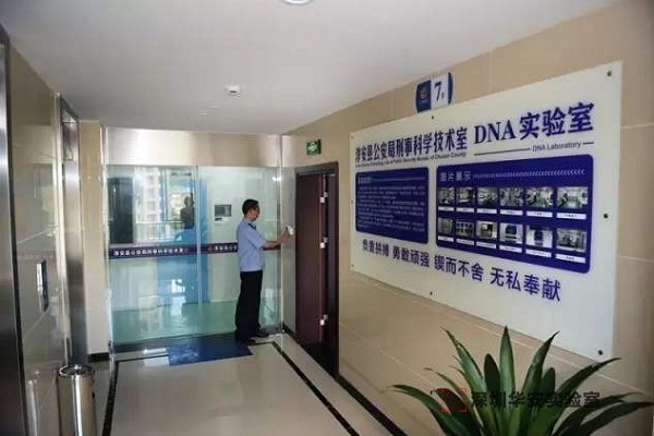 延吉DNA实验室设计建设方案